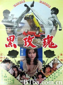 黑玫瑰 (1983)  BT磁力 迅雷网盘下载