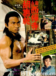 胡惠乾血战西禅寺 (1978)  BT磁力 迅雷网盘下载