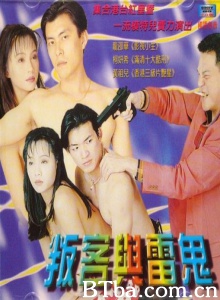 叛客与雷鬼