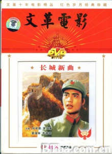 长城新曲 (1985)  BT磁力 迅雷网盘下载