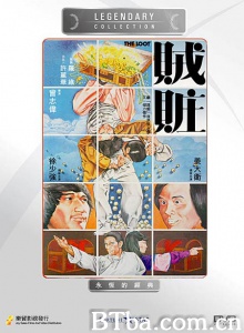贼赃 (1980)  BT磁力 迅雷网盘下载