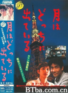 月出何方 (1993)  BT磁力 迅雷网盘下载