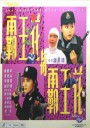92霸王花与霸王花