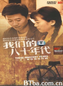 我们的八十年代（33集）-720p|1080p高清bt种子下载