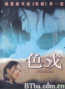 色戒