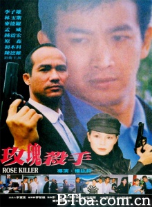 玫瑰杀手 (1997)  BT磁力 迅雷网盘下载