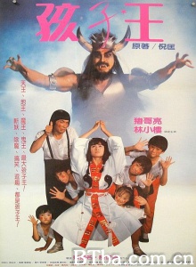 孩子王 (1988)  BT磁力 迅雷网盘下载