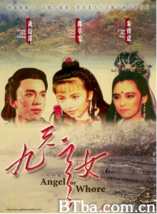 九天玄女 (1990)  BT磁力 迅雷网盘下载