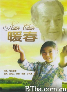 暖春 (2003)  BT磁力 迅雷网盘下载