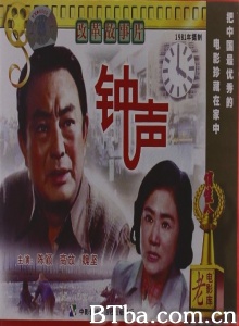 钟声 (1981)  BT磁力 迅雷网盘下载