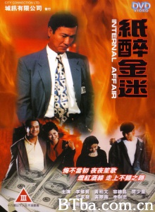 重案实录之纸醉金迷 (1994)  BT磁力 迅雷网盘下载