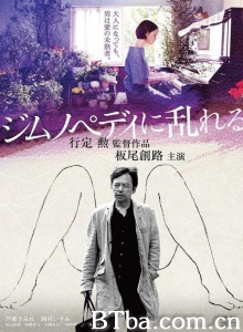 裸舞狂情
