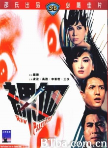 裸血 (1969)  BT磁力 迅雷网盘下载