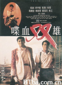 喋血双雄 (1989)  BT磁力 迅雷网盘下载