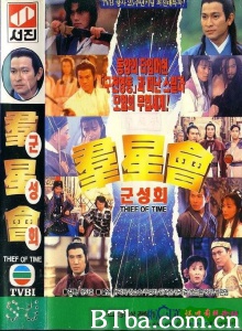 群星会 (1992)  BT磁力 迅雷网盘下载