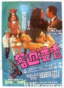 香港过客 (1972)  BT磁力 迅雷网盘下载
