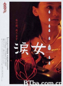 哭泣的女人