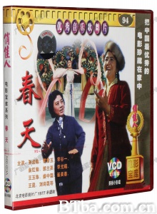 春天 (1977)  BT磁力 迅雷网盘下载