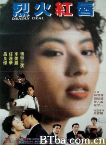 烈火危情 (1991)  BT磁力 迅雷网盘下载