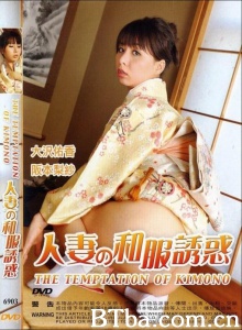 人妻之和服诱惑