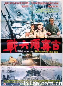 古宁头大战 (1980)  BT磁力 迅雷网盘下载