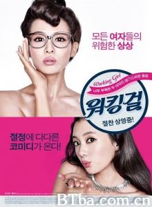 工作女郎 (2015)  BT磁力 迅雷网盘下载