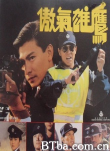 傲气雄鹰 (1989)  BT磁力 迅雷网盘下载