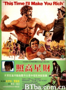 财星高照 (1974)  BT磁力 迅雷网盘下载
