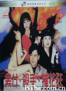 美女杀手摧花狂