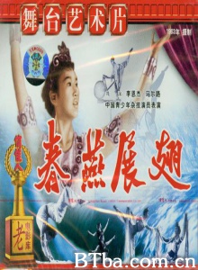 春燕展翅 (1963)  BT磁力 迅雷网盘下载