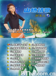 山地情歌好女人5 (1970)  BT磁力 迅雷网盘下载