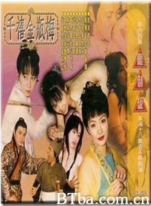 千禧金瓶梅（10集）
