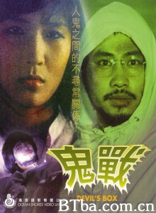 鬼战 (1994)  BT磁力 迅雷网盘下载