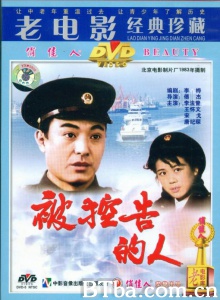 被控告的人 (1983)  BT磁力 迅雷网盘下载