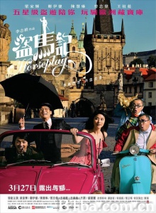 盗马记 (2014)  BT磁力 迅雷网盘下载