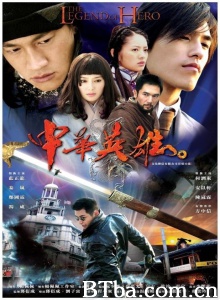 中华英雄（40集） (2004)  BT磁力 迅雷网盘下载