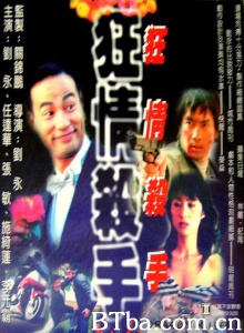 狂情杀手 (1995)  BT磁力 迅雷网盘下载
