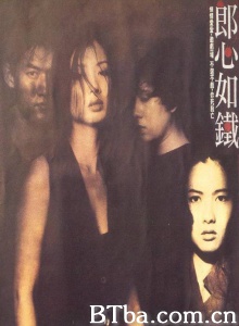 郎心如铁 (1993)  BT磁力 迅雷网盘下载