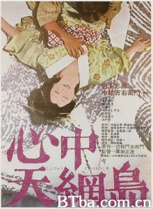心中天网岛 (1969)  BT磁力 迅雷网盘下载