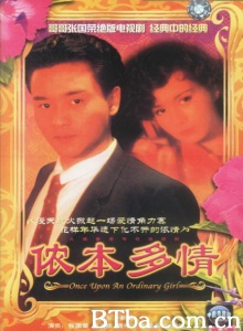 侬本多情（6集全） (1984)  BT磁力 迅雷网盘下载