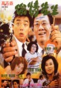 偷情先生