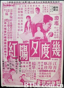 几度夕阳红（2部） (1966)  BT磁力 迅雷网盘下载