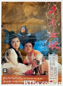 千年女妖 (1990)  BT磁力 迅雷网盘下载
