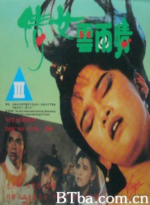 灵幻新娘/Ghostly Love
