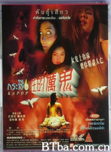 性的厉鬼