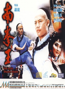南拳王 (1984)  BT磁力 迅雷网盘下载