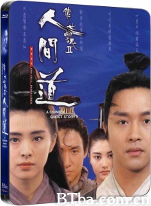 倩女幽魂2人间道 (1990)  BT磁力 迅雷网盘下载