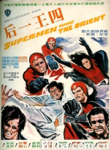 四王一后 (1974)  BT磁力 迅雷网盘下载