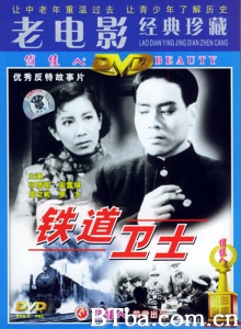铁道卫士 (1960) 1080P BT磁力 迅雷网盘下载