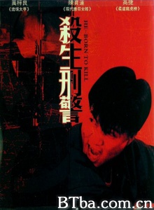 十大枪击要犯之杀生状元 (1993)  BT磁力 迅雷网盘下载